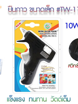 ปืนยิงกาวไฟฟ้าTW11ขนาดเล็กGlueGun(10W)