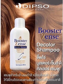 Dipso Booster Zense Decolor Shampoo แชมพูล้างสีผม 600 ml.