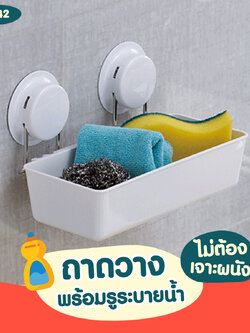 VR-42 ถาดวางพร้อมรูระบายน้ำ ถอดทำความสะอาดได้