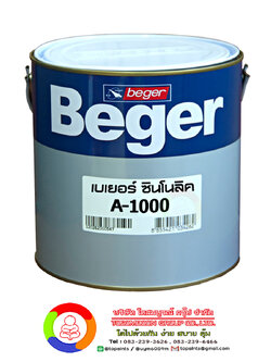 สีรองพื้นเบเยอร์ ไซโนลิค เอ-1000 Beger Synolic Primer A-1000