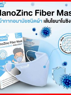 ❤️พร้อมส่ง❤️ หน้ากากผ้าปิดจมูกซักได้ Dr.Pong หน้ากากผ้า NanoZinc หน้ากากผ้าปิดปาก ผ้าปิดจมูกแบบผ้า แมสปิดจมูก แมสปิดปาก