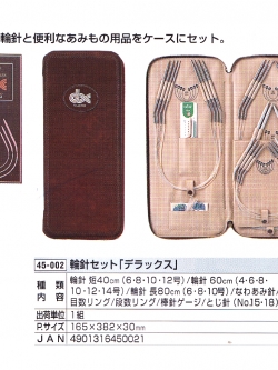 Clover 45-002 ไม้นิตติ้งถักวงกลมเซ็ท