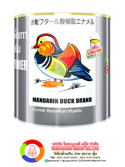 เป็ดหงส์ สีรองพื้นเทากันสนิม MANDARIN DUCK Grey Primer