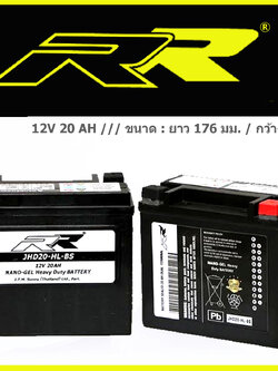 RR JHD20-HL-BS (20แอมป์)