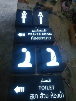 ป้ายกล่องไฟ