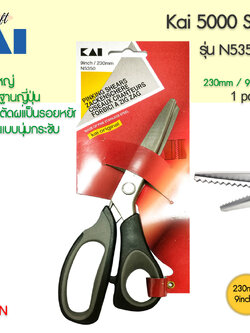 กรรไกรตัดผ้าซิกแซก KAI #N5350ขนาด9นิ้ว 230มม.ฟัน5มม.