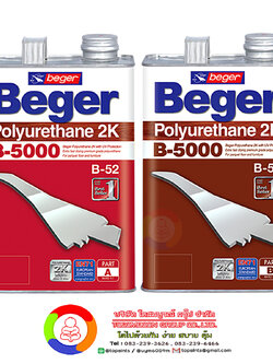 น้ำยารองพื้นอุดร่องเสี้ยน บี-5000/599 ระบบ 2 ส่วน Beger Sanding Sealer B-5000/599 (2K)