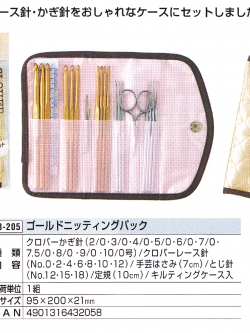 Clover 43-205 เซ็ทเข็มโครเชต์เซ็ทเข็มโครเชต์ 43-205 เซ็ทใหญ่พร้อมกระเป๋า23ชิ้น คุ้มสุด พร้อมใช้งาน