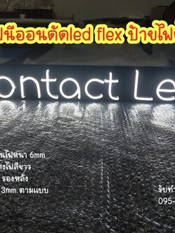 ป้ายไฟนีออนดัดledflex ป้ายไฟตั้งโต๊ะ