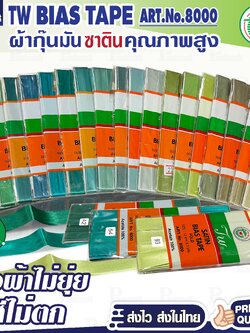 tw ผ้ากุ๊นมันTW เฉดสีเขียว คุณภาพ พรีเมียม ผ้าญี่ปุ่น พับ3หลา