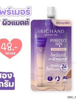 (แบบซอง)-ไพรเมอร์ ศรีจันทร์ Srichand Porefect Skin Matte Primer 6 g