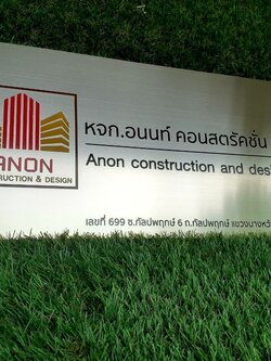 ป้ายสกีน