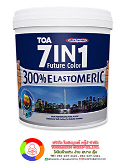 ทีโอเอ เซเว่น อิน วัน สีรองพื้นปูนใหม่กันด่าง TOA 7IN1 Alkali Resisting Primer