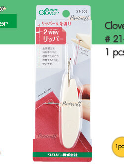 Clover 21-505 NEWเลาะด้าย ตัดด้าย2in1 เลาะตะเข็บ เซาะรังดุม ได้ตามต้องการ