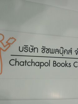 งานป้ายสกรีน