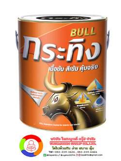 สีเคลือบเงา กระทิง Bull Super High Gloss Enamel