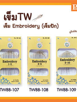 เข็มก้นทอง เข็มปัก เข็มTW88-107 TW88-108 Tw88-109 Embroidery เข็มปัก เข็มซองเหลือง