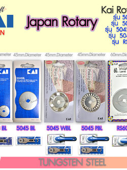 Kai ใบกรรไกรโรตารี่ 5028BL 5045BL 5045PBL 5045WBL RS60 BL ใบมีดกรรไกรโรตารี่ KAI