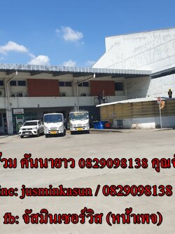 ดูดส้วม คันนายาว