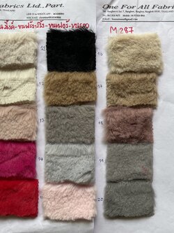 ผ้าขน ผ้าขนมิ้งค์ ผ้าABA ผ้าเฟอร์ขนยาว Fur 15mm ผ้าขนสัตว์ ผ้าขนยาวนุ่ม ผ้าขนฟรุ้งฟริ้ง ผ้าทำตุ๊กตาหมีน่ารัก ผ้าทำหมอน ผ้าขนทำเสื้อหนาว หน้า 62"