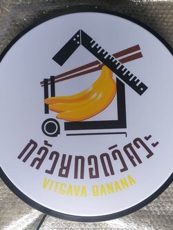 งานป้ายกล่องไฟ