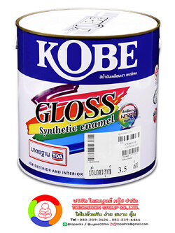 โกเบ สีน้ำมันเคลือบเงา KOBE Gloss Enamel