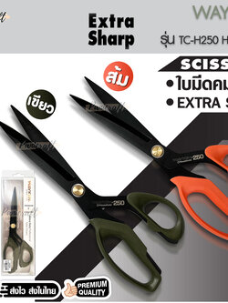 กรรไกร Wayken 9นิ้ว 10นิ้ว โดย Panicraftเป็นกรรไกรที่เหมาะสำหรับงานตัดเย็บและงานฝีมือทั่วไป