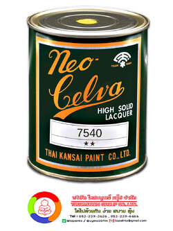 สีพ่นรถยนต์ ตราพัด NEO CELVA สี 2 ดาว