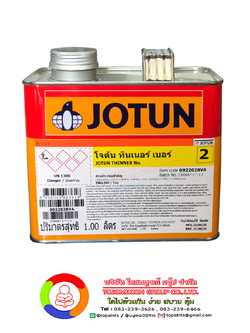 โจตัน ทินเนอร์ เบอร์ 2 (1 ลิตร) JOTUN THINNER NO.2 (1 L.)