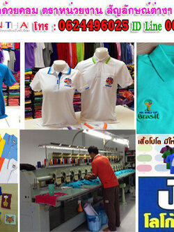 รับสกรีนเสื้อเขตพระนคร