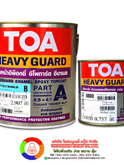 ทีโอเอ อีโพการ์ด อีนาเมล สีทับหน้าอีพ็อกซี่ 2 ส่วน สำหรับงานภายใน TOA Epoguard Enamel