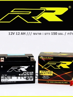 RR JTZ14S (12แอมป์)