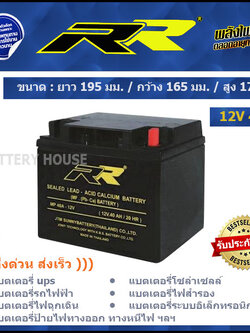 แบตเตอรี่ UPS 12v แบตโซล่าเซลล์ แบตเตอรี่รถไฟฟ้า 12v 40AH
