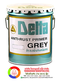 เดลต้า สีรองพื้นกันสนิมเทา Delta Anti-Rust Primer Grey