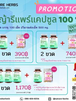หญ้ารีแพร์ เพียว 100% แคปซูล 100 เม็ด 3+1 กระปุก แถมฟรี!! ชาสมุนไพรผัวหลง ขนาด 5 ซอง 1 ห่อ