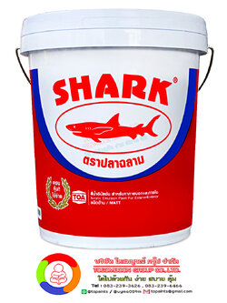 ปลาฉลาม สีน้ำอะคริลิกชนิดด้าน สำหรับภายนอกและภายใน SHARK Exterior and Interior Emulsion Paint