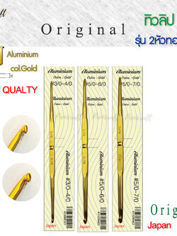 ทิวลิปเข็มโครเชต์TULIP-Aluminium-Original2หัวทองน้ำหนักเบาความลื่นในการถักเยี่ยมด้ามขนาดเล็กกระชับทนทาน