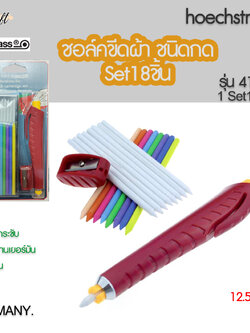 ดินสอชอล์ก แบบกด รุ่น41006 เยอร์มันแท้ๆ ยี่ห้อHoechst mass Made in GERMANY. ดินสอชอล์ก แบบกด สำหรับขีดผ้า ขีดกระดาษ ขีดไม้ และพลาสติก