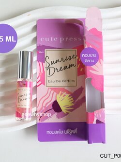 น้ำหอม Cute Press Sunrise Dream Eau De Parfum 4.5 ml (หัวสเปรย์)