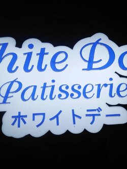 ป้ายกล่องไฟ