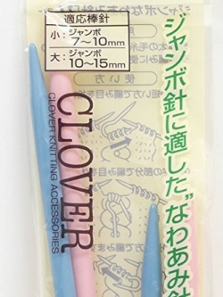 Clover 53-206ไม้พักงานไม้บิดเกลียว