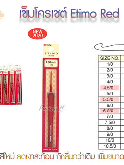 ทิวลิบTulipเข็มโครเชต์รุ่นRedด้ามสีแดงด้ามนุ่มออกแบบลดการเมื่อยล้าคุ้มเบาลื่นนุ่ม