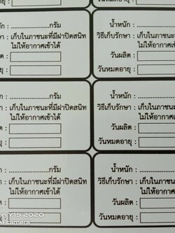 สติ๊กเกอร์โลโก้ไดคัท น้ำหนัก