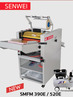 เครื่องเคลือบฟิล์มลามิเนต / เครื่องเคลือบยูวี รุ่น SMFM 390E (Auto feed + Auto cut)