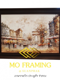 ภาพวาดประตูชัย