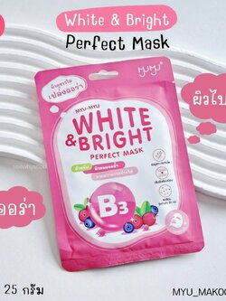 (1 แผ่น) Myu-Myu Perfect Mask 25 g มิว-มิว เพอร์เฟค มาส์ก 25 g💗 WHITE & BRIGHT