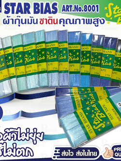 Star ผ้ากุ๊นมันStar เฉด ฟ้า น้ำเงิน กรมท่า แบบเรียบ เชือก คุณภาพดี พับ3หลา