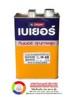 เบเยอร์ ทินเนอร์ เอ็ม-68 Beger Thinner M-68