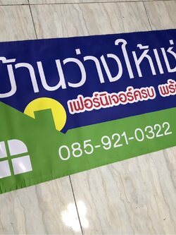 ป้ายไวนิล