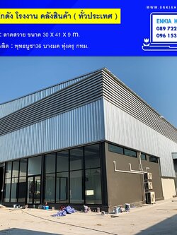 สร้างโกดัง ลาดสวาย ปทุมธานี